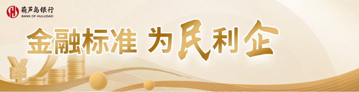 金融標準